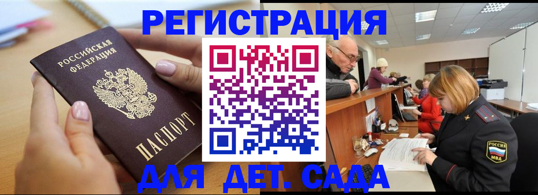 временная регистрация госуслуги в Черкесске