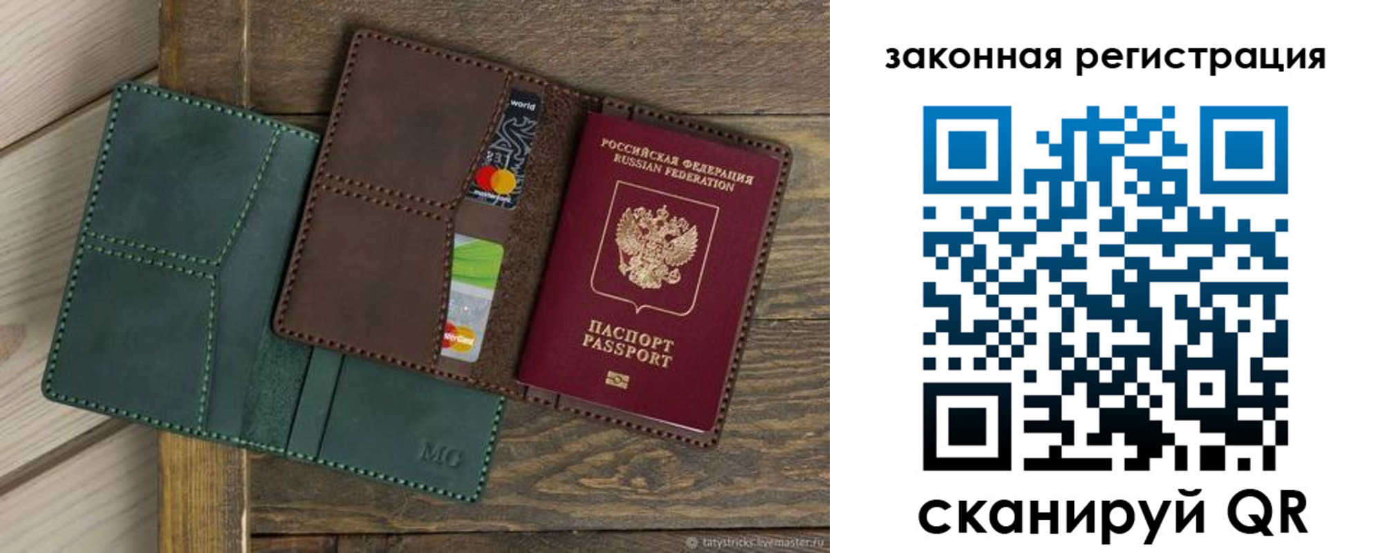 временная прописка в Черкесске