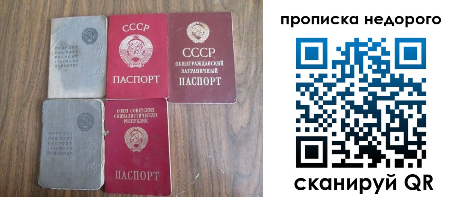 временная регистрация поиск в Черкесске