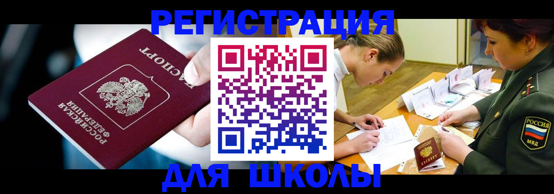 прописка для работы в Черкесске