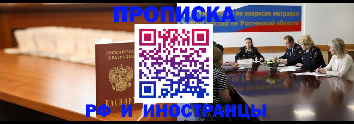 регистрация в Черкесске