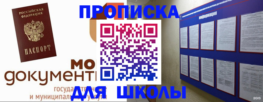 регистрация для дет. сада в Черкесске