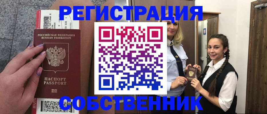 временная регистрация поиск в Черкесске
