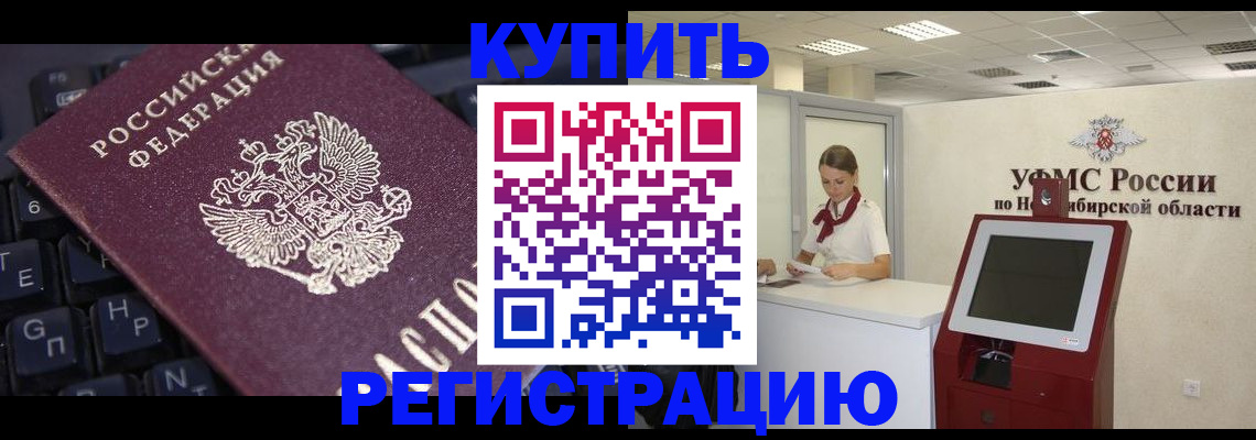 временная регистрация адрес в Черкесске