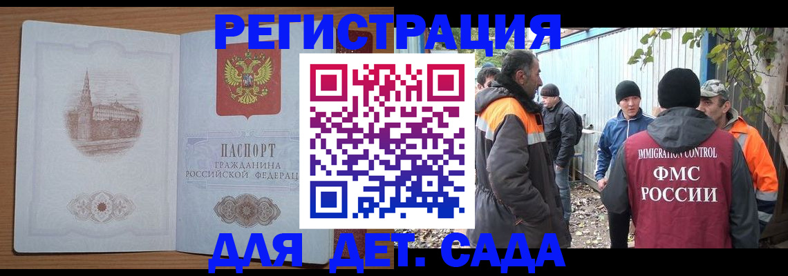 прописка ребенка в Черкесске